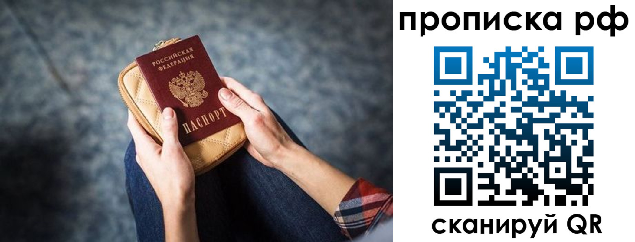 временная регистрация для всех в Калининске