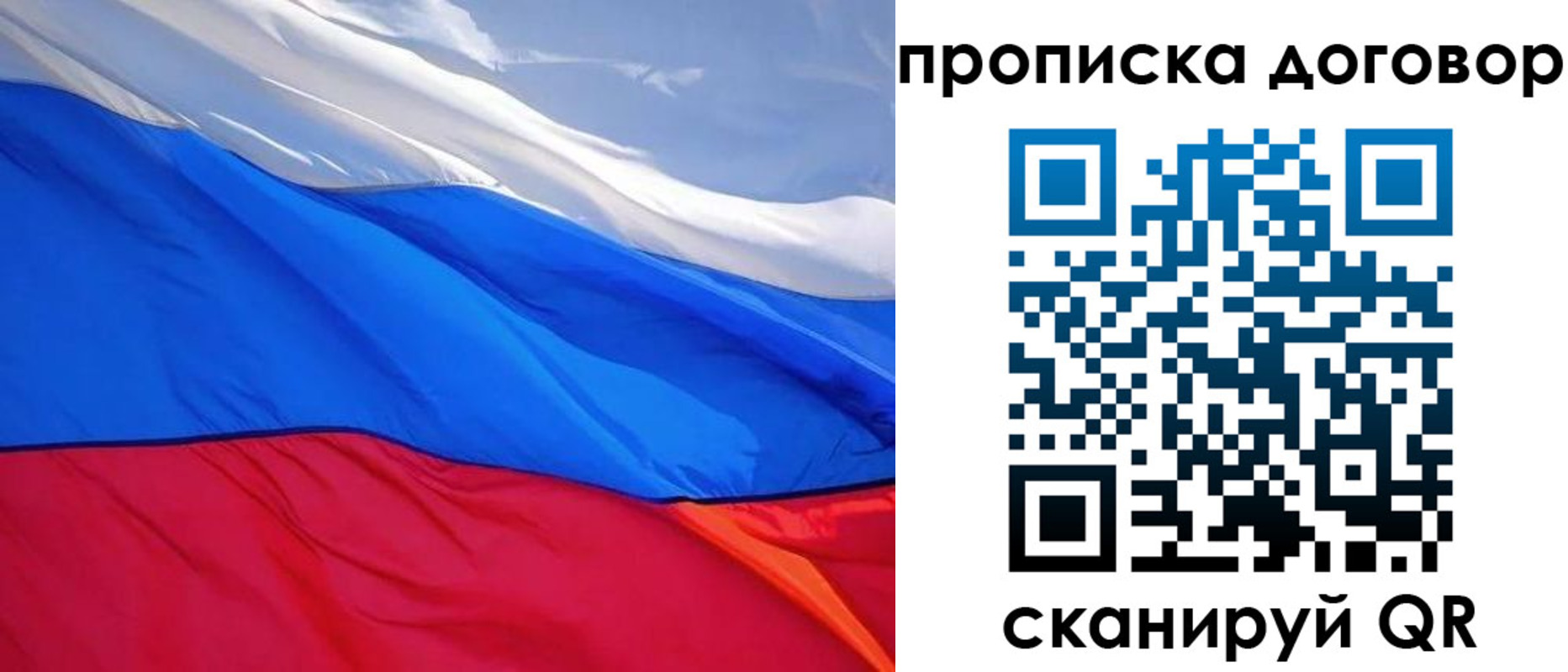 прописка гарантия в Калининске